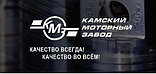 Поршневая группа Камского Моторного Завода «КМЗ», фото 8