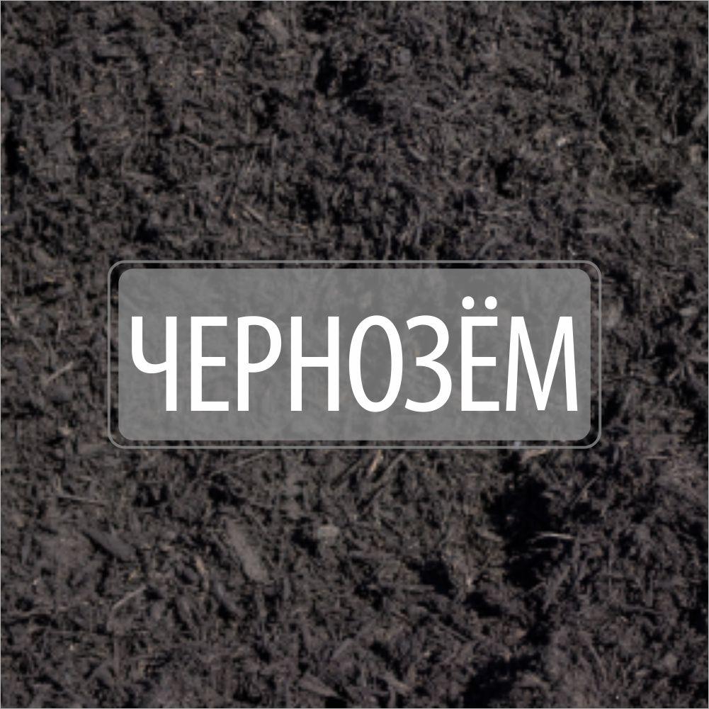 Купить Грунт Минск Цена