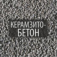 Керамзитобетон М50, М100