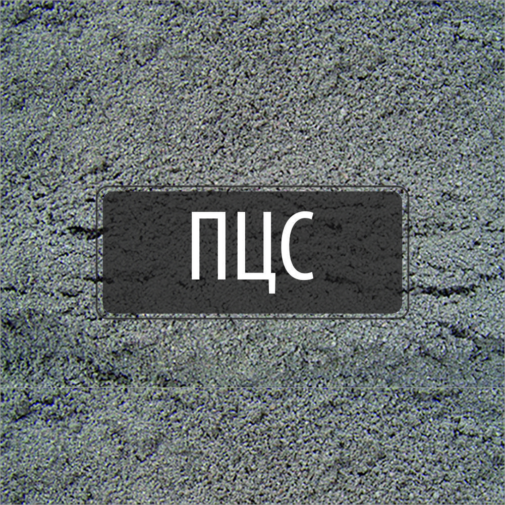ПЦС - сухая цементно-песчаная смесь с доставкой самосвалом