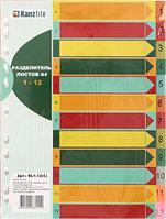 Разделители для папок-регистраторов пластиковые KANZfile 12 л., индексы по цифрам (1-12)