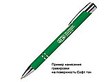 Ручка шариковая, COSMO Soft Touch, металл, зеленый, фото 4