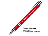 Ручка шариковая, COSMO Soft Touch, металл, красный, фото 3