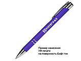 Ручка шариковая, COSMO Soft Touch, металл, фиолетовый, фото 4