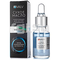 MILV СУХОЕ МАСЛО укрепляющее для ногтей с шиммером 15 ml "luxury"