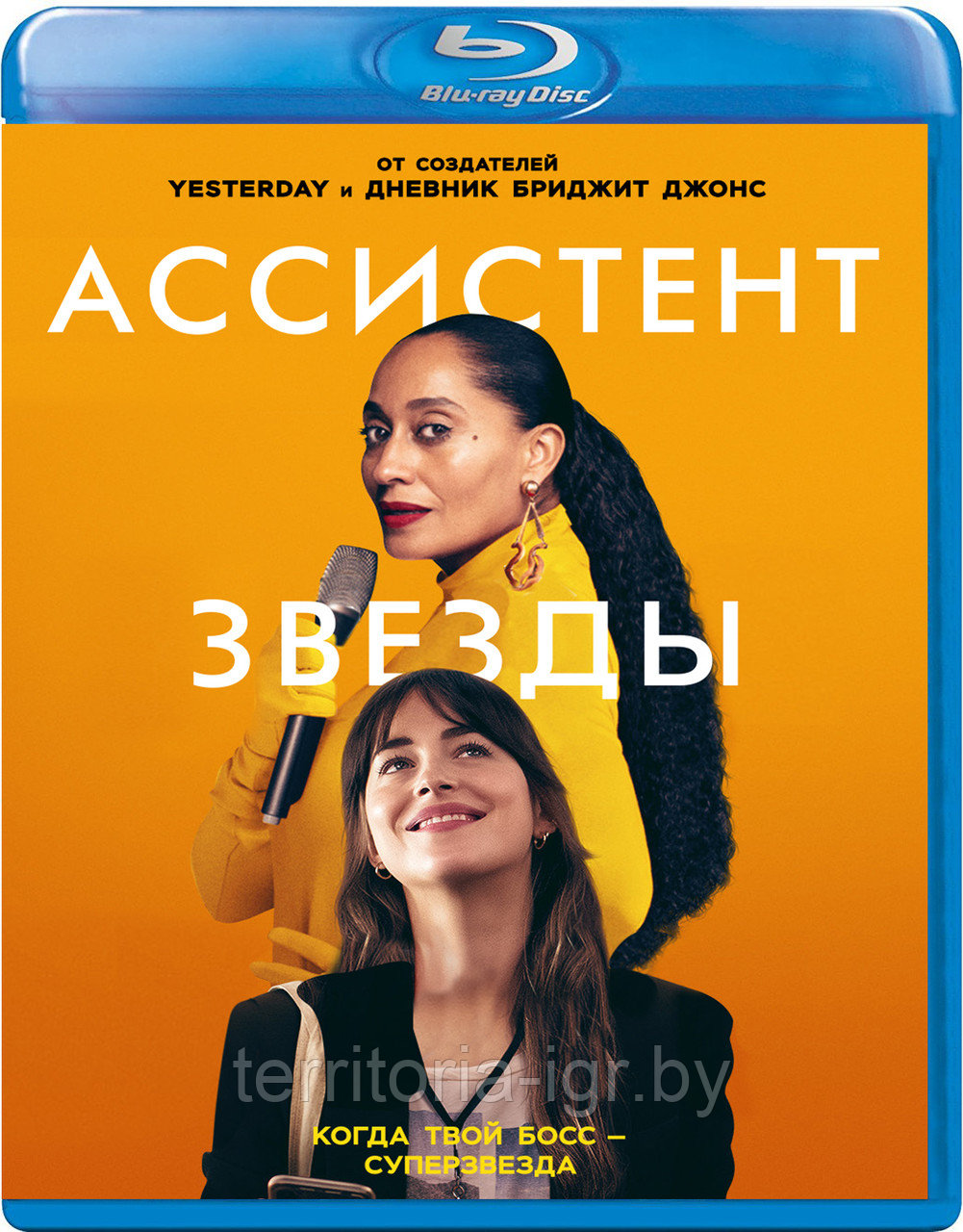 Ассистент звезды (BLU RAY Видео-фильм)