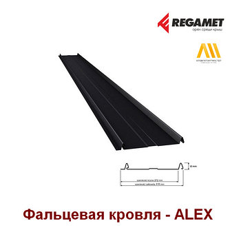 Фальцевая кровля Alex 272мм