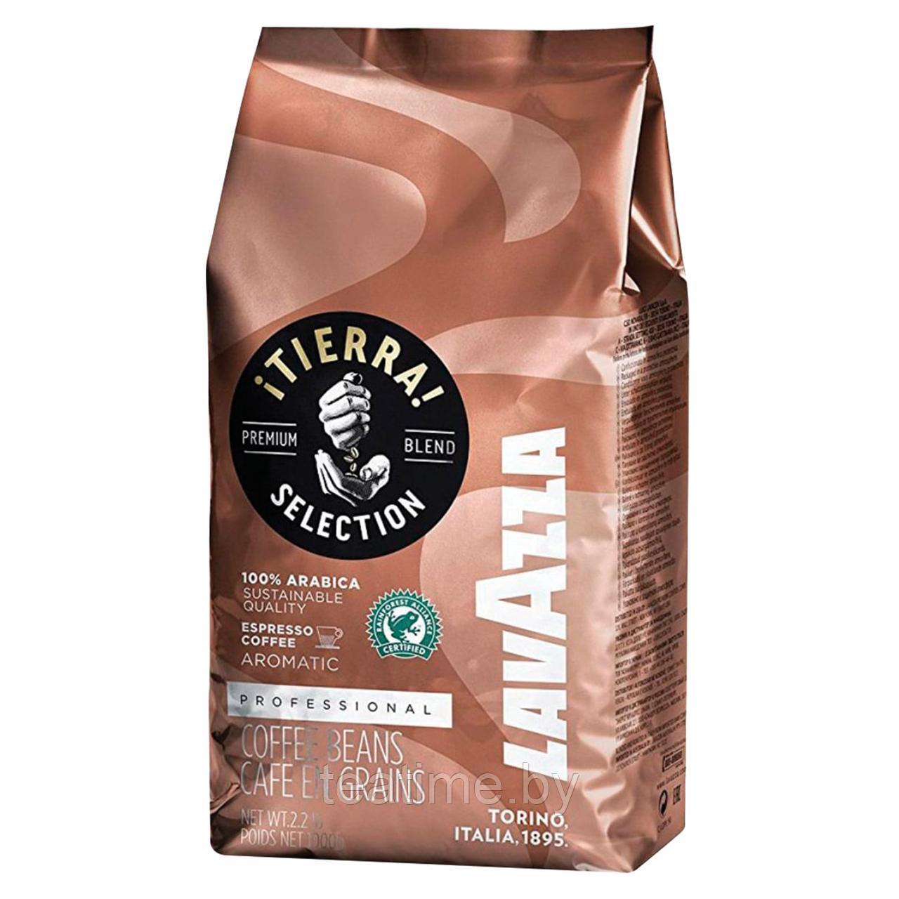 Кофе зерновой Lavazza Caffe Tierra 1кг   100% Арабика