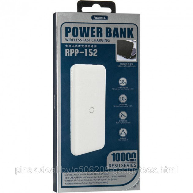 Портативное зарядное устройство Power Bank Remax RPP-152 Resu wireless 10000 mAh с беспроводной зарядкой - фото 4 - id-p136736725