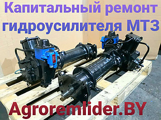 Гидроусилитель 72-3400015 (ГУР) трактора МТЗ-80/82 с ремонта
