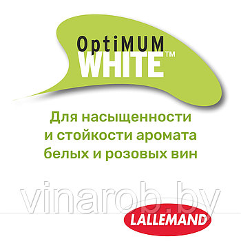OptiMUM White Для округлости, защиты цвета и аромата в белых винах, 30 гр  (на 100-200 л вина)
