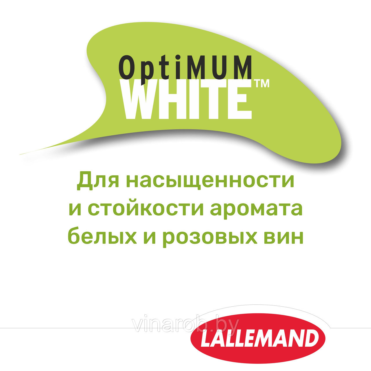 Инактивированные дрожжи OptiMUM White (30 г) Защита цвета и аромата, придание округлости 100-200 л - фото 1 - id-p133425402