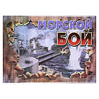 Настольная игра "Морской бой"