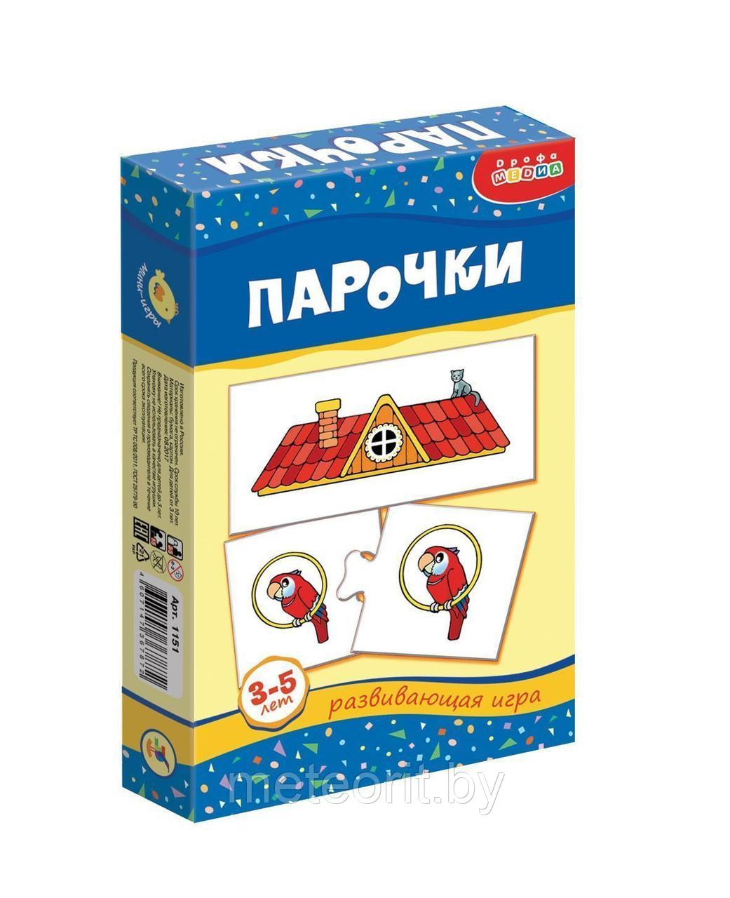 МИ. Парочки