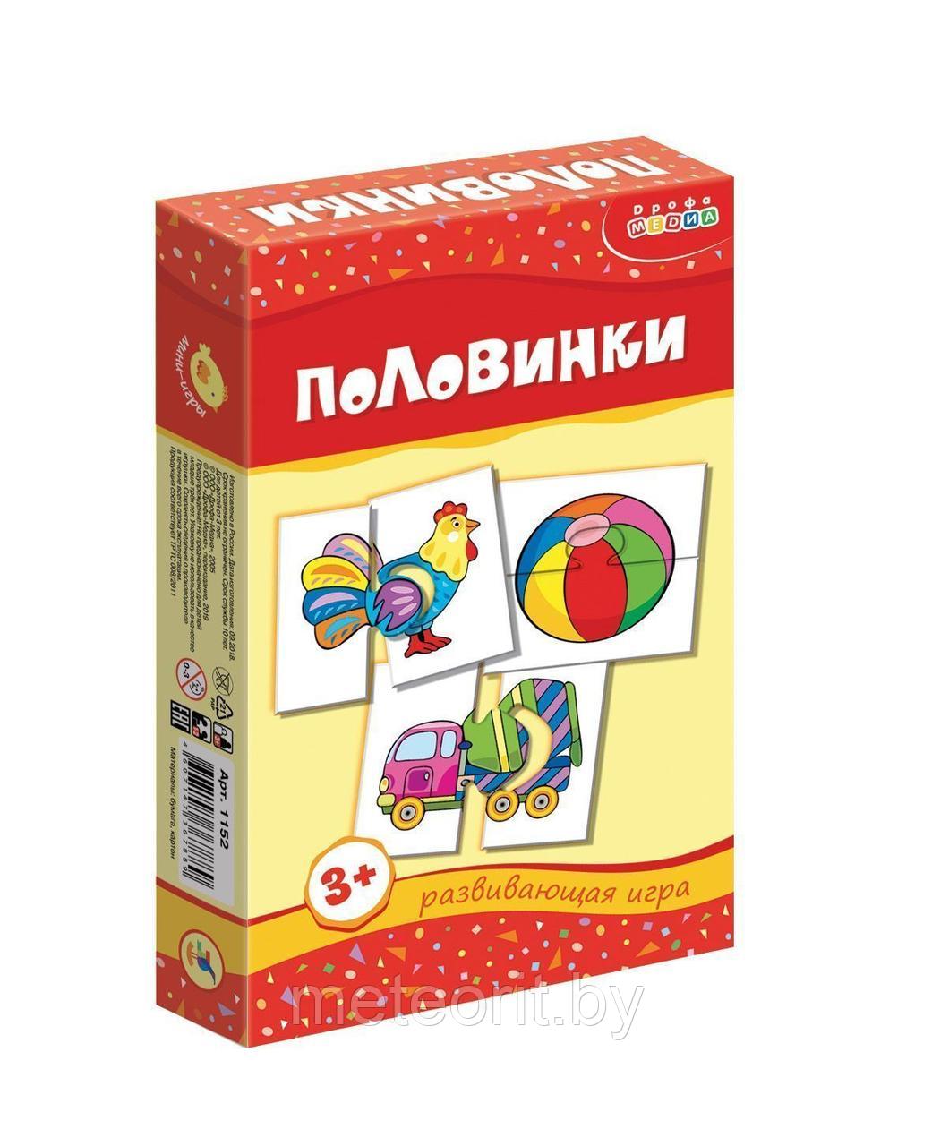 МИ. Половинки