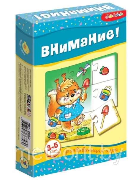МИ. Внимание!
