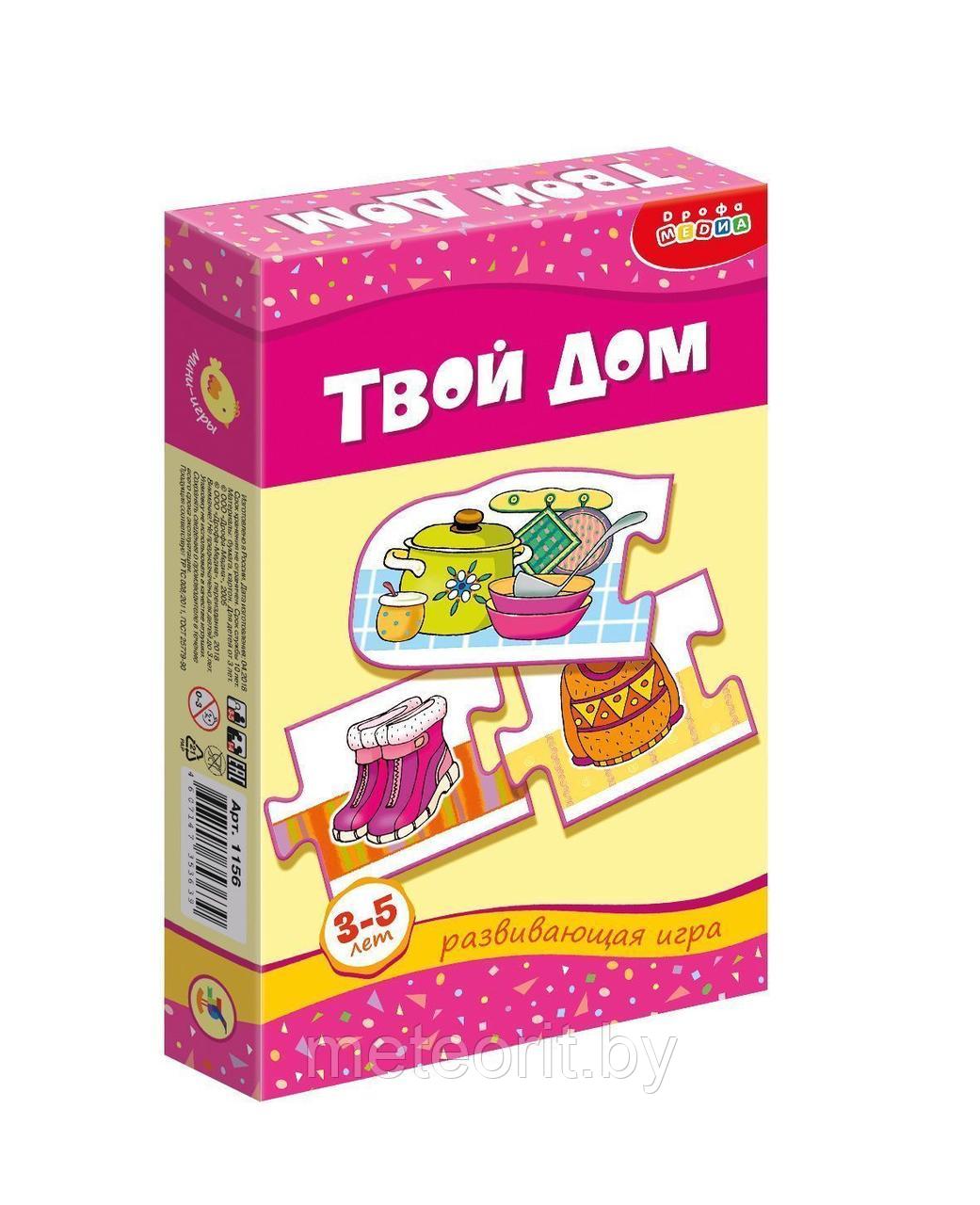 МИ. Твой дом