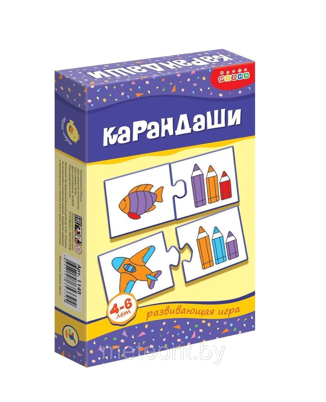 МИ. Карандаши