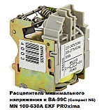 Расцепитель независимый к ВА-99С (Compact NS) MX 100-630А EKF PROxima, фото 6