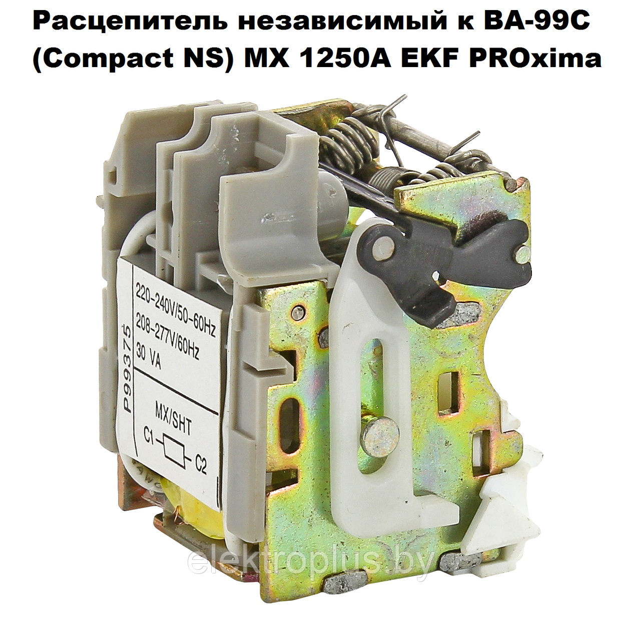 Расцепитель независимый к ВА-99С (Compact NS) MX 100-630А EKF PROxima - фото 8 - id-p72162051