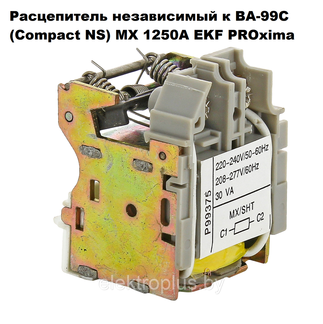 Расцепитель независимый к ВА-99С (Compact NS) MX 100-630А EKF PROxima - фото 9 - id-p72162051