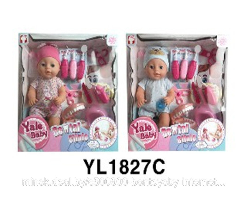 Кукла пупс Yale Baby с аксессуарами пьет и писает
