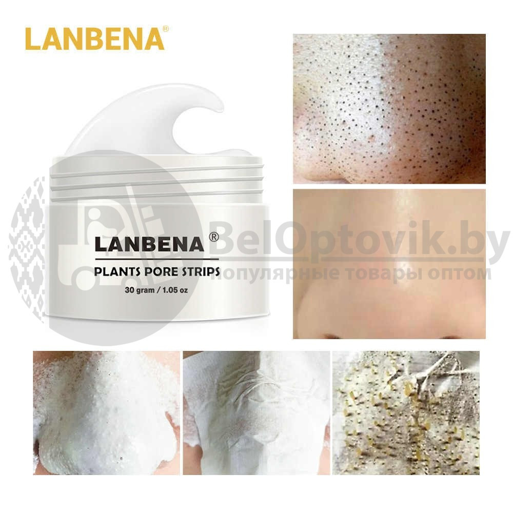 Маска LANBENA NOSE от черных точек на лице (белая маска от черных точек) , 30 g 30 салфеток - фото 1 - id-p110370145