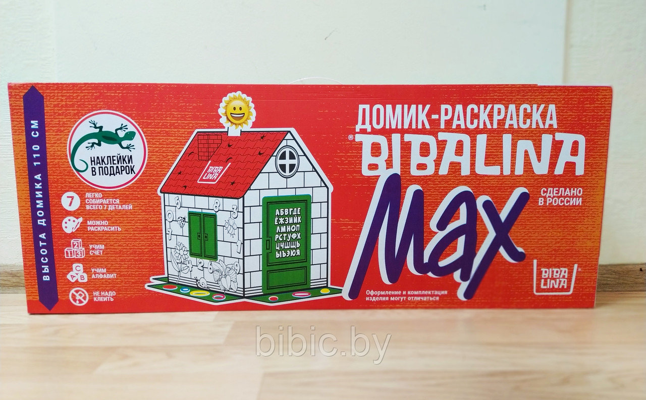 Картонный домик раскраска Bbalina MAX цветной