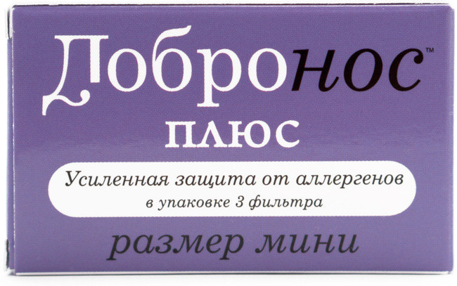 Добронос - защита от пыли и пыльцы Плюс, Мини