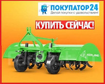 Почвофреза для мини-трактора Kerland B1400