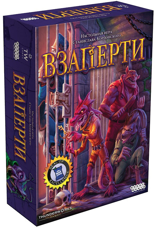 Настольная игра Взаперти