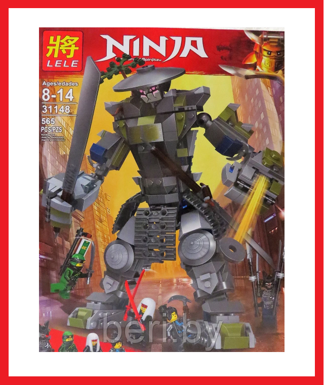 31148 Конструктор Lele Ninja "Каменный человек", Аналог LEGO Ninjago, 565 деталей