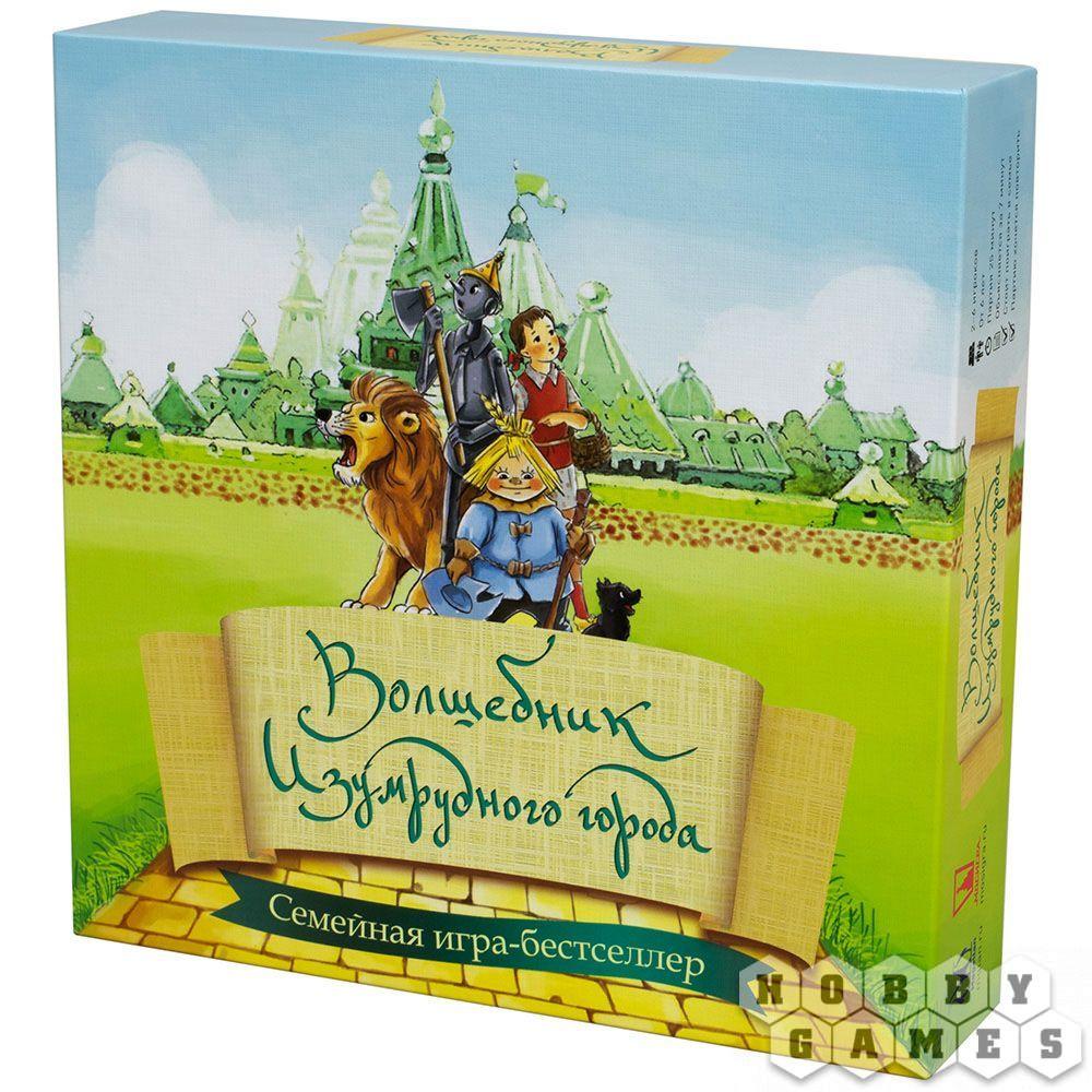 Волшебник Изумрудного города. Настольная игра