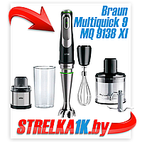 Погружной блендер Braun MultiQuick 9 MQ9138XI