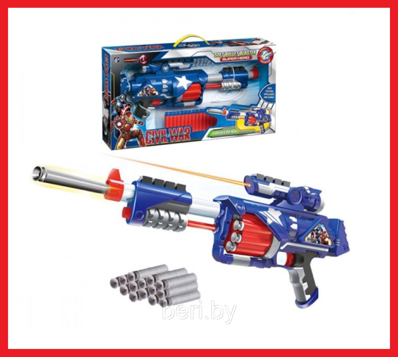 SB361A Бластер "Капитан Америка", мягкие пули, детское игрушечное оружие, автомат, пистолет детский - фото 1 - id-p136848485