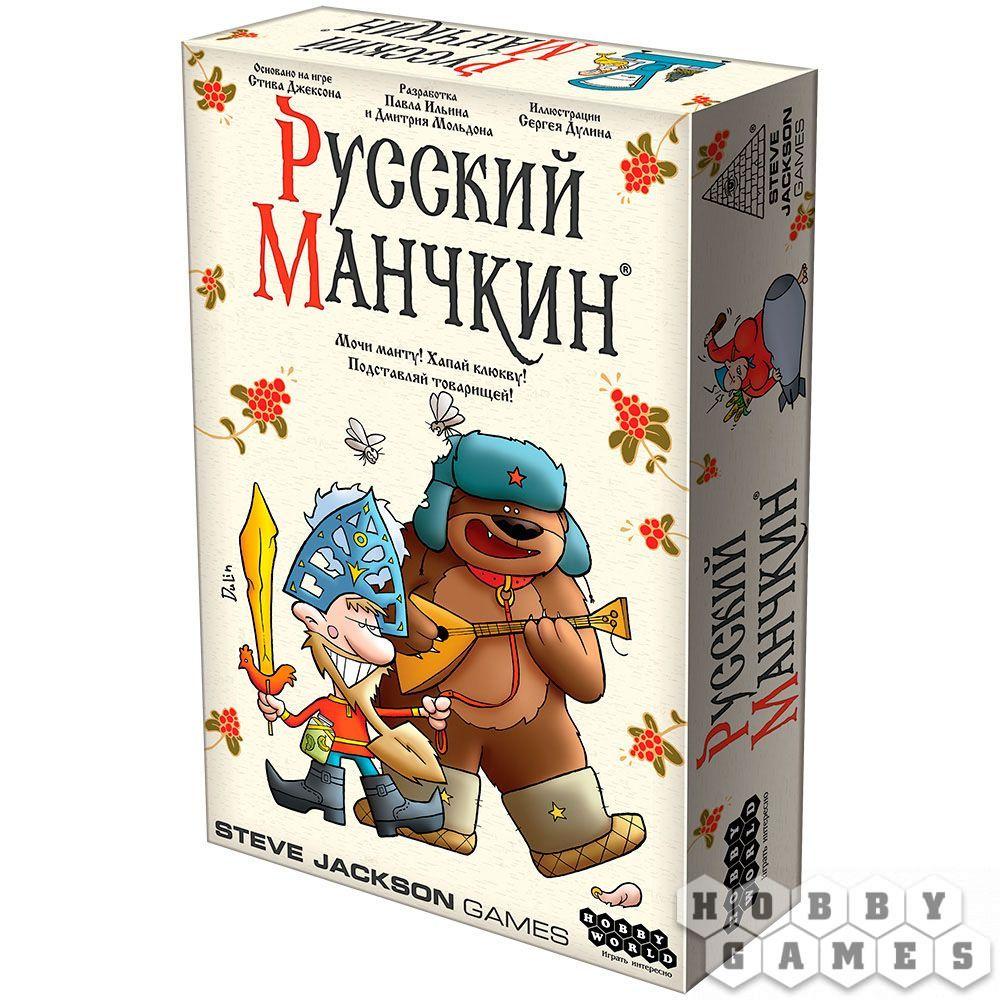 Русский Манчкин. Настольная игра