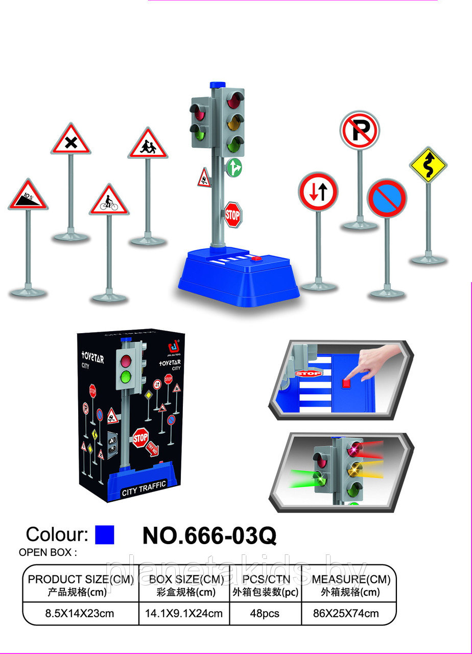 Игровой набор дорожных знаков и светофор, свет, звук, арт.666-03Q