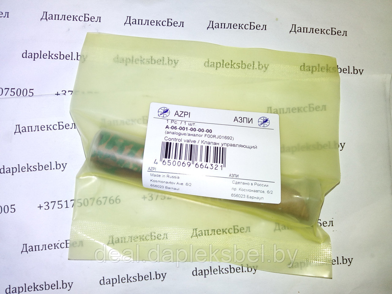 А-06-001-00-00-00 Мультипликатор (управляющий клапан) (аналог F00RJ01692) (АЗПИ)