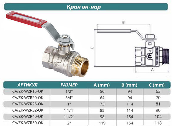 Кран шаровый вн./нар. 1/2" Calido S30 рычаг с окошком, фото 2