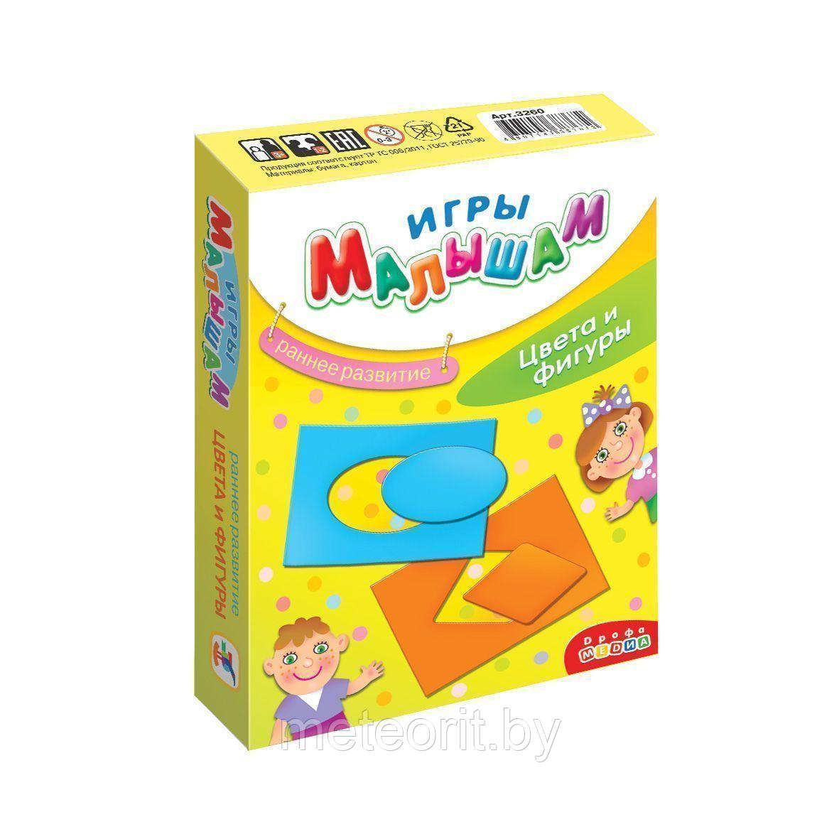 ИМ. Цвета и фигуры