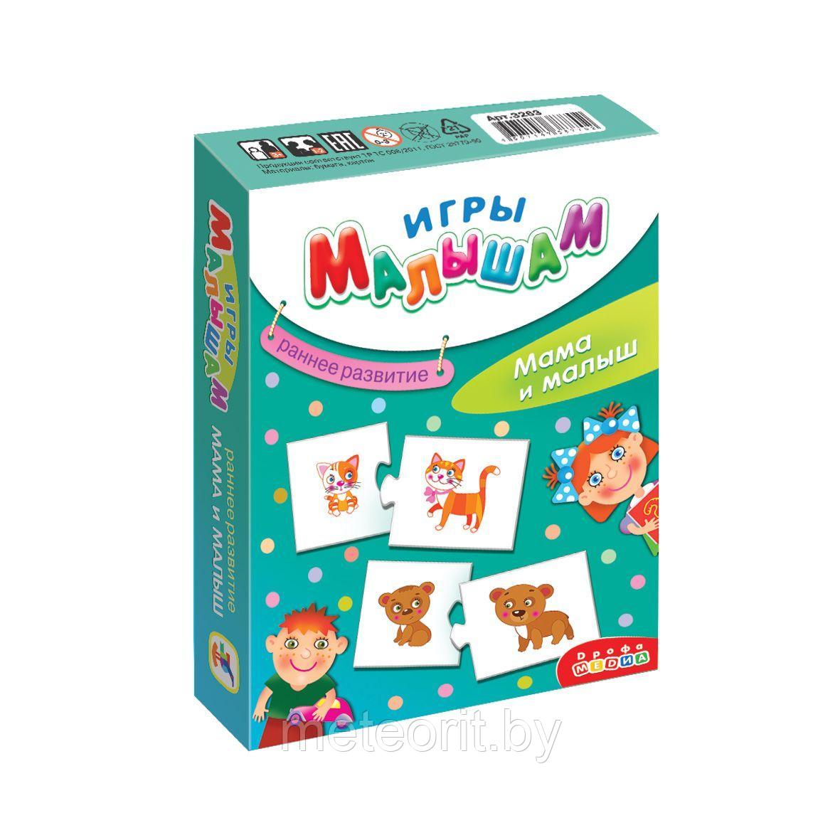 ИМ. Мама и малыш