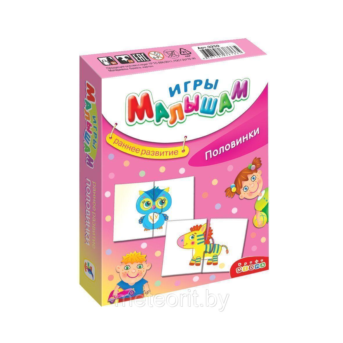 ИМ. Половинки