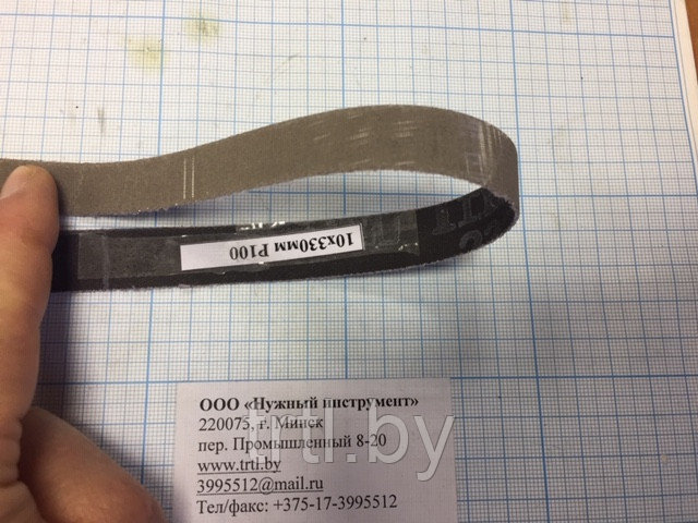 Шлифлента 10 х 330 мм по нержавейке, закаленному металлу Р60 уп 20шт код 1.13649 - фото 5 - id-p93569281