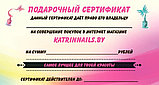 Подарочный сертификат номиналом 50р, фото 2