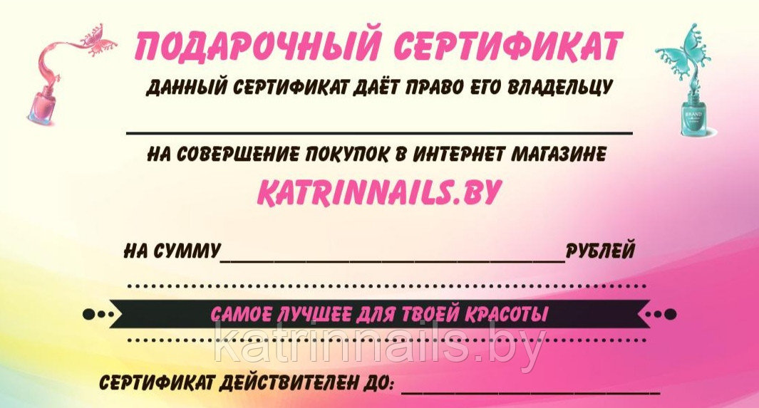 Подарочный сертификат номиналом 30р - фото 2 - id-p136958931