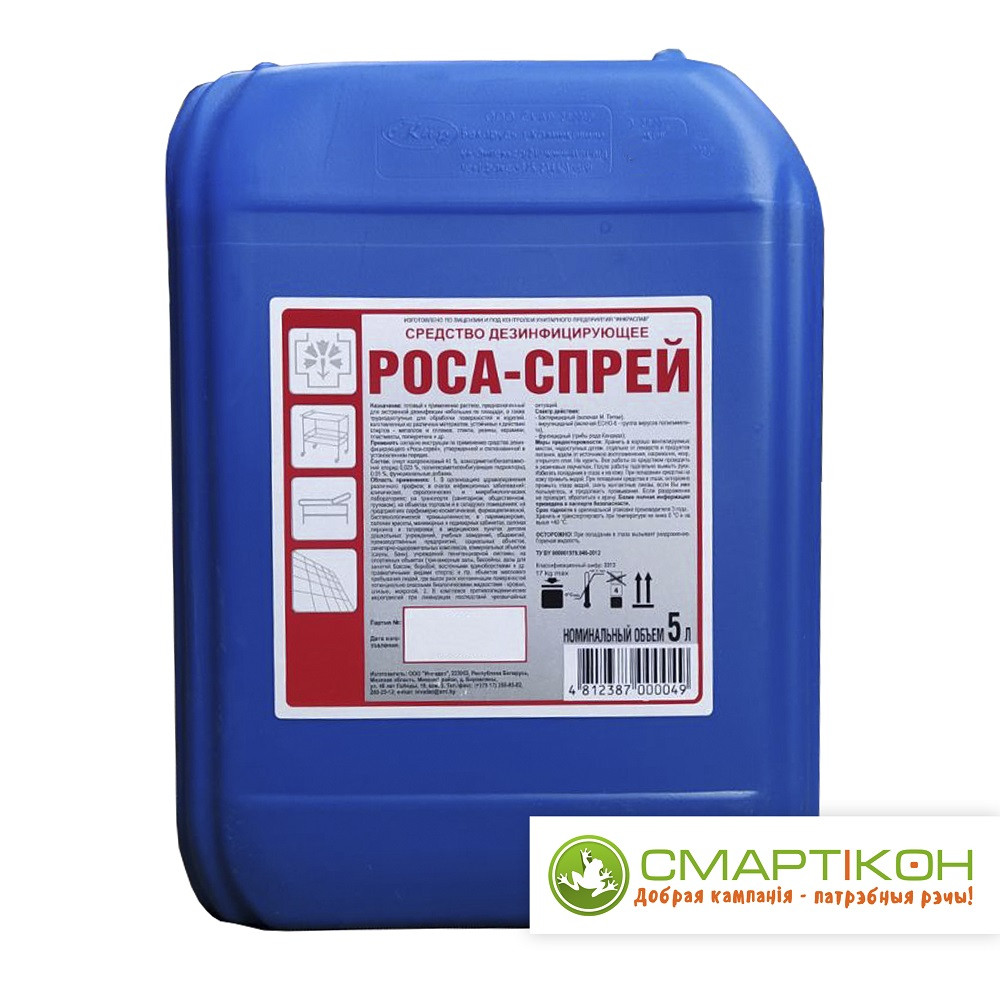 Средство дезинфицирующее Роса спрей 5л - фото 1 - id-p136961676