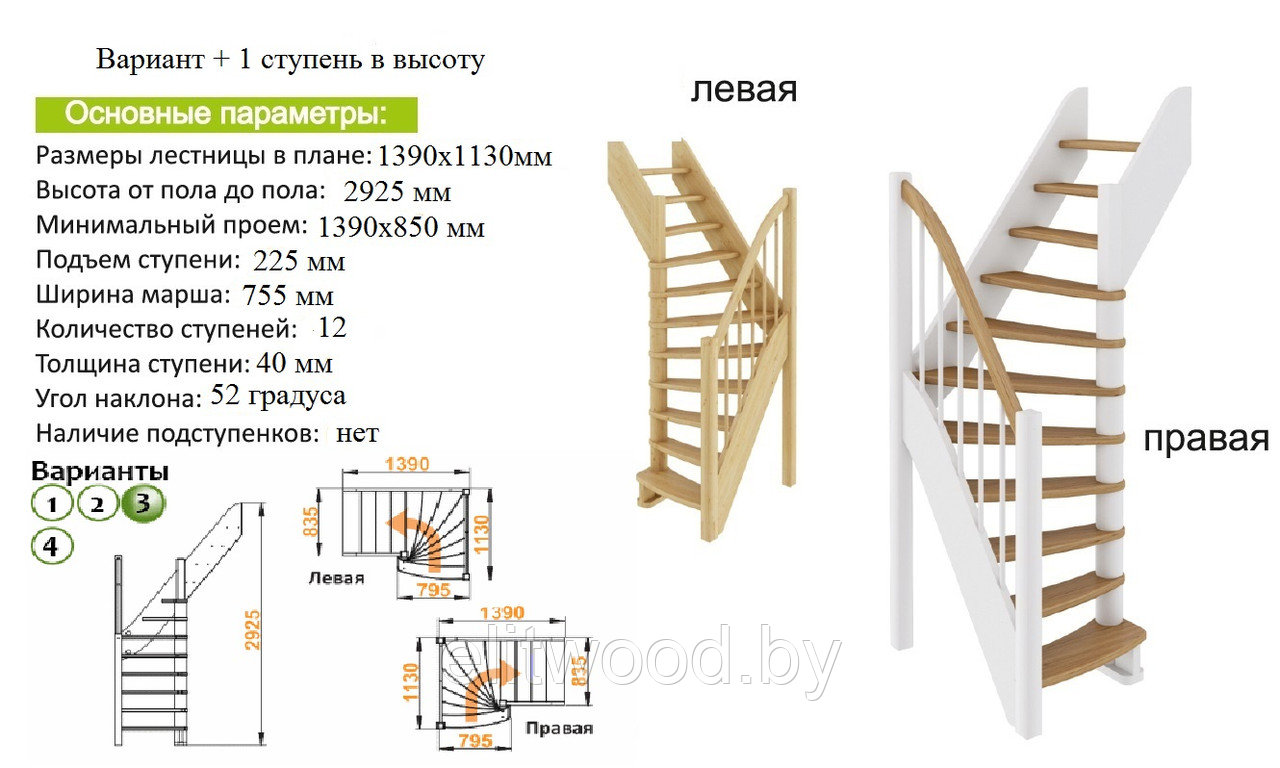 Купить Лестницу Лс 09 М