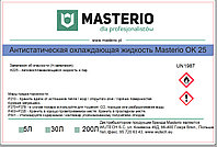 Антистатическая охлаждающая жидкость Masterio OK25. На спиртовой основе.