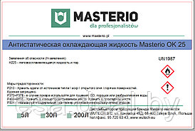 Антистатическая охлаждающая жидкость Masterio OK25. На спиртовой основе.