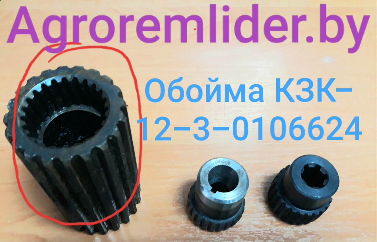 Обойма КЗК-12-3-0106624 привода насоса гидростатики комбайна КЗС-1218 (GS12),  КЗС-10К (GS10)